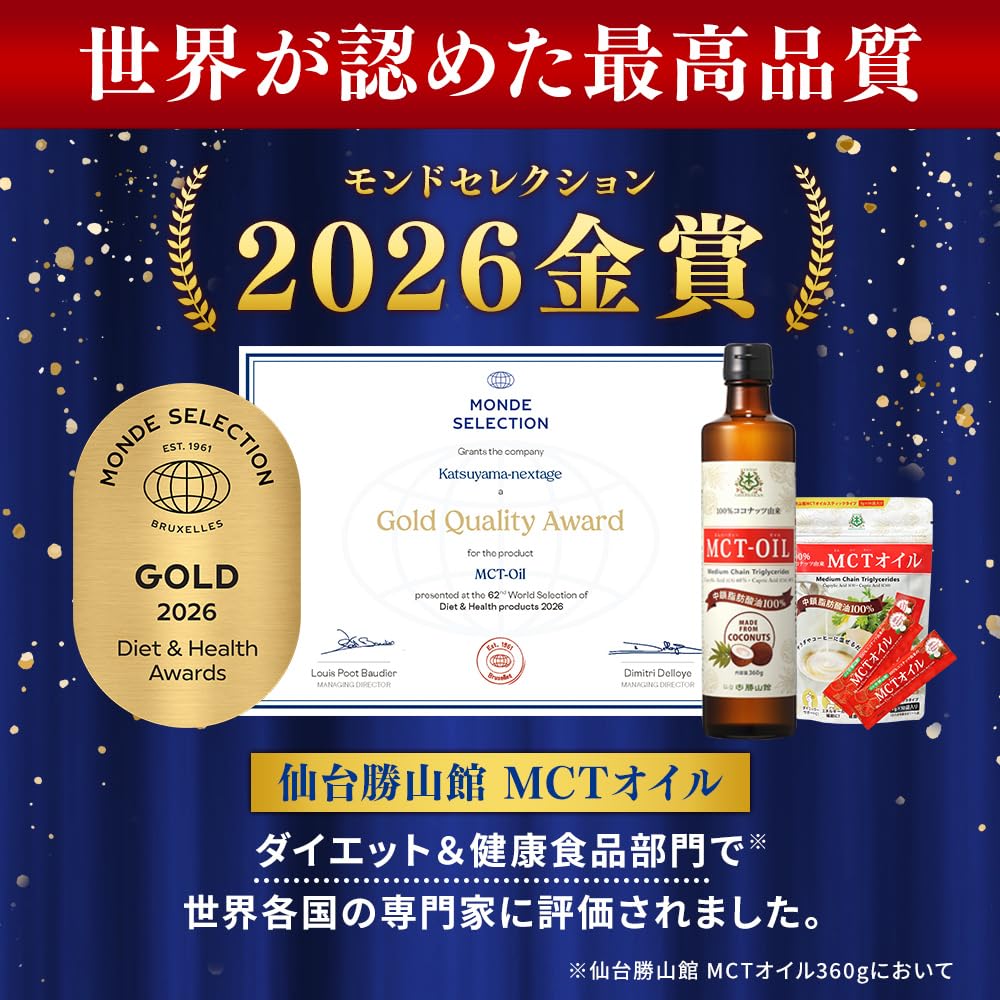 Amazon | 【TVで話題】 MCTオイル 仙台勝山館 360g 3本 | 【医師推奨